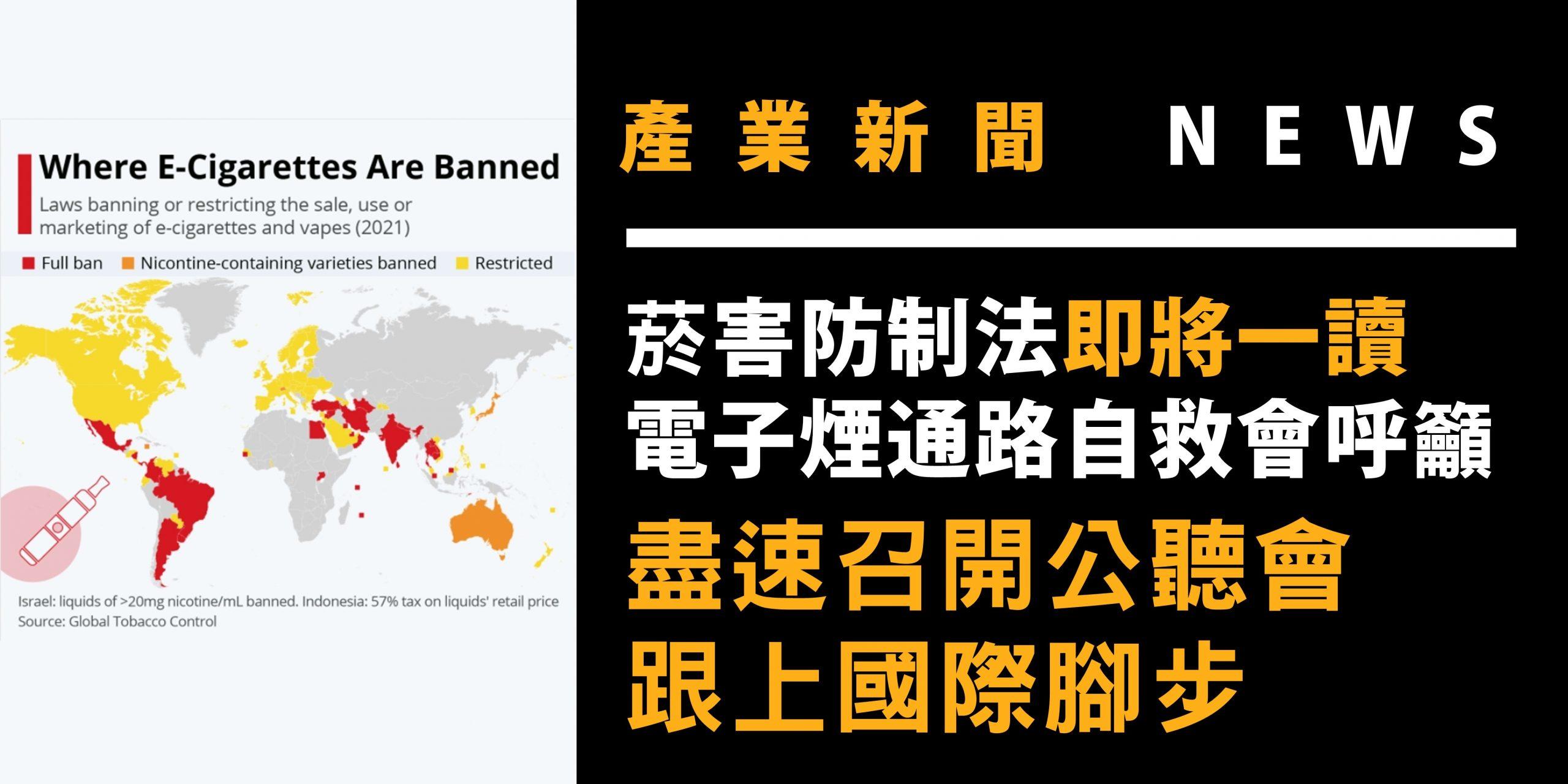 菸害防制法一讀